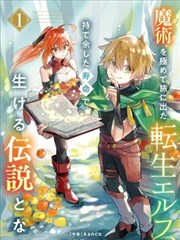 苹果漫画 静野 封面