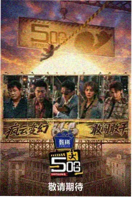 苹果漫画 夜航 封面