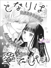 苹果漫画 浅滩 封面